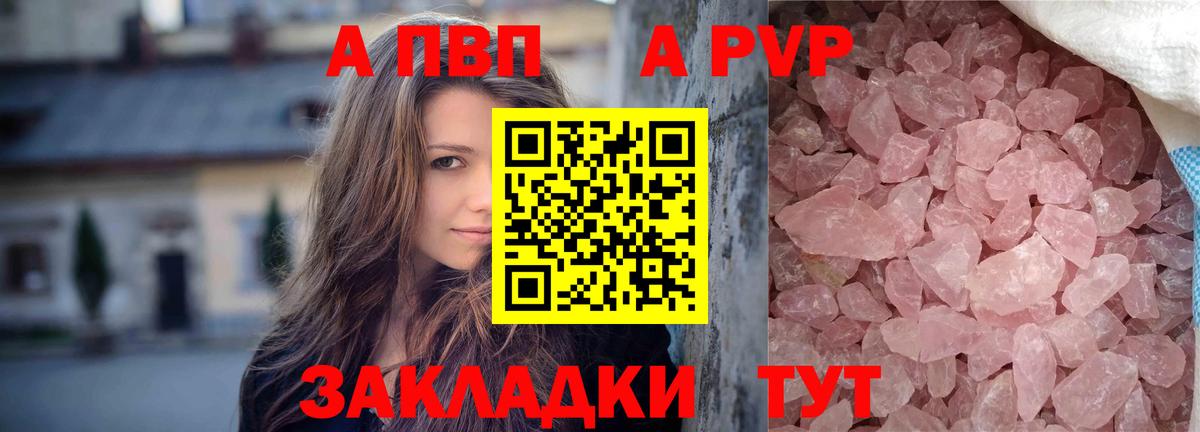 A-PVP Crystall  А ПВП Crystall  APVP крисы CK  Североуральск  Вход с VPN 
