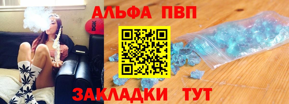 Альфа ПВП Crystall Североуральск