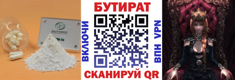 БУТИРАТ оксибутират  Североуральск 