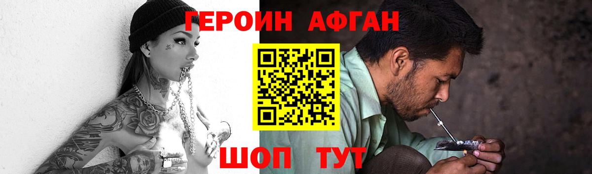 ГЕРОИН афганец  Вход с VPN  ГЕРОИН  Североуральск 