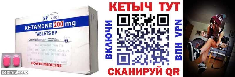 КЕТАМИН ketamine  мориарти наркотические препараты  Североуральск 