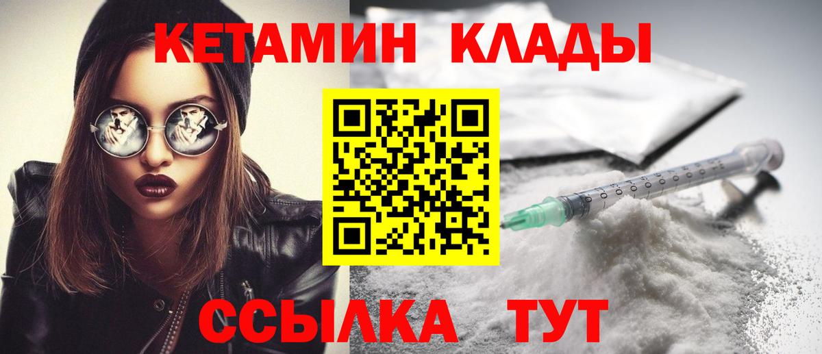 КЕТАМИН VHQ  КЕТАМИН VHQ  Североуральск  Вход с VPN 
