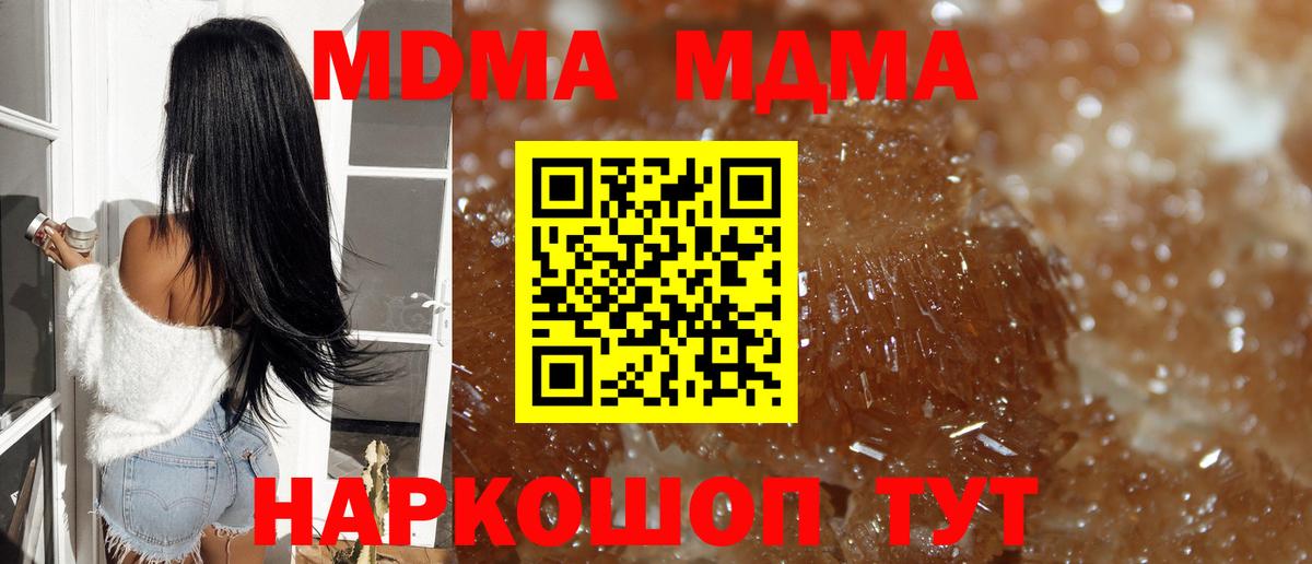 MDMA кристаллы  MDMA crystal  Североуральск  MDMA  Вход с VPN 