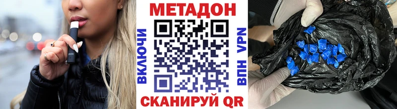 Метадон methadone  закладки  Североуральск 