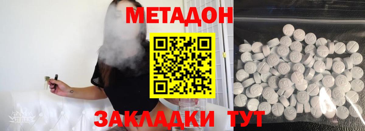   рабочий сайт  Вход с VPN  МЕТАДОН мёд  Североуральск  Метадон белоснежный 