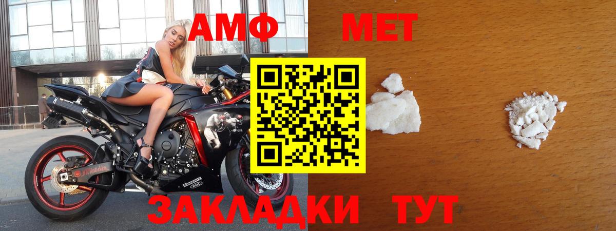 МЕТАМФЕТАМИН пудра Североуральск