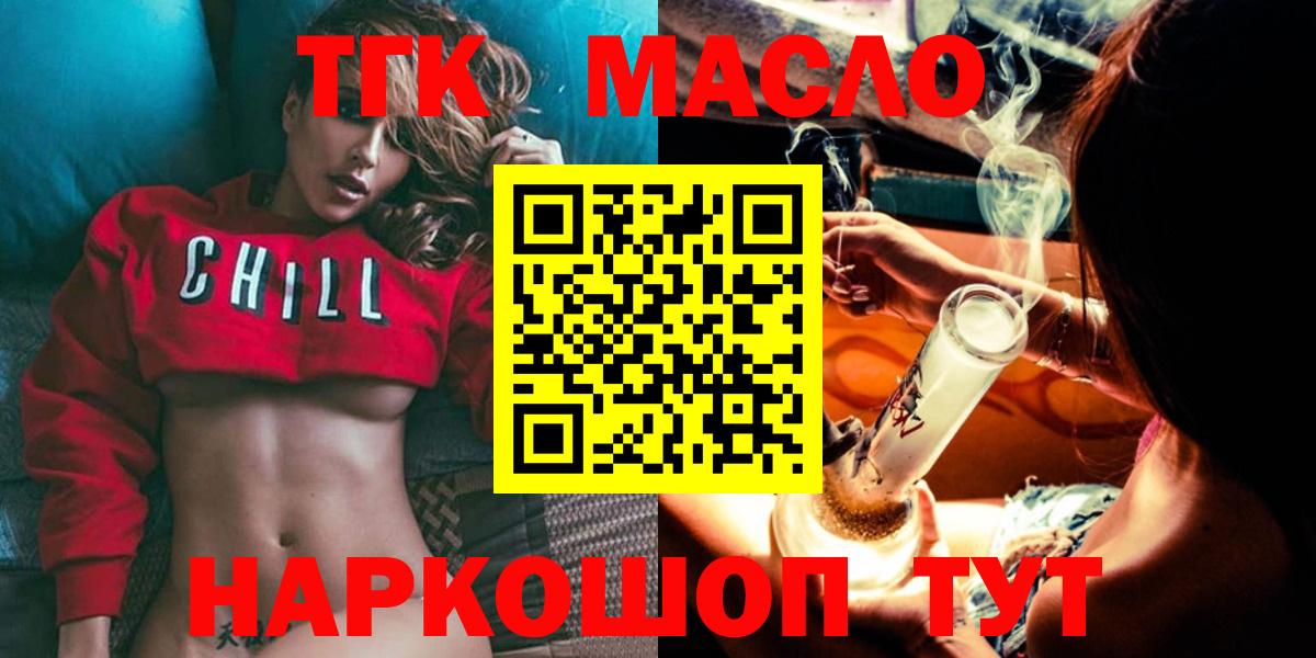 Североуральск  даркнет сайт  Вход с VPN  ТГК вейп с тгк  ТГК концентрат 
