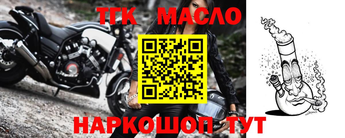 ТГК жижа Североуральск